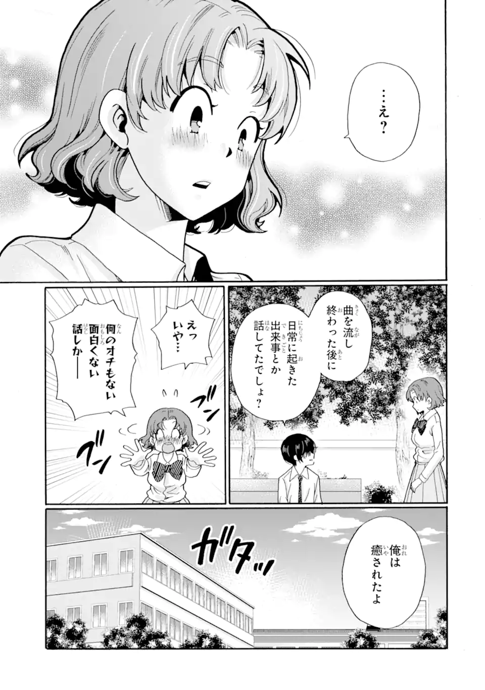Sensei, Bokutachi wa Koroshiteimasen. Chapter 22.3 5ページ