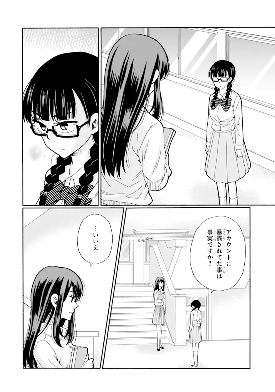 Sensei, Bokutachi wa Koroshiteimasen. Chapter 22.4 4ページ