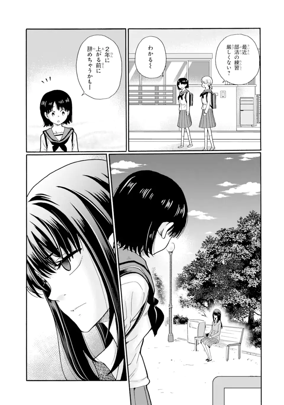 Sensei, Bokutachi wa Koroshiteimasen. Chapter 23.1 9ページ