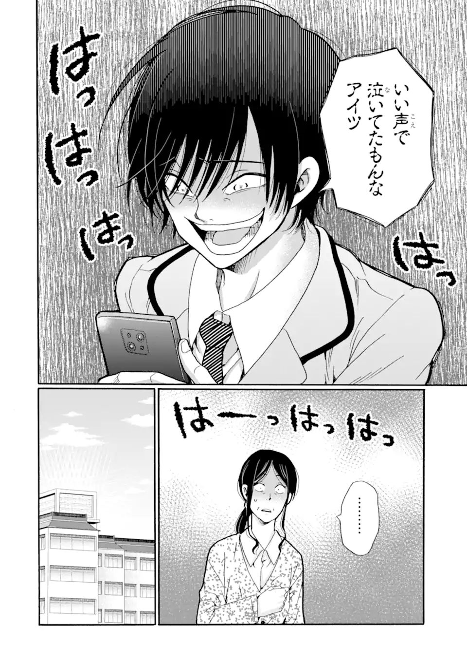 Sensei, Bokutachi wa Koroshiteimasen. Chapter 23.3 4ページ