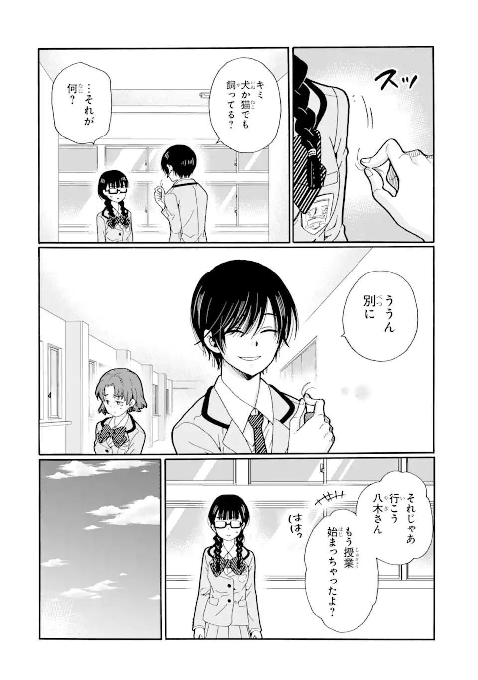 Sensei, Bokutachi wa Koroshiteimasen. Chapter 23.4 6ページ