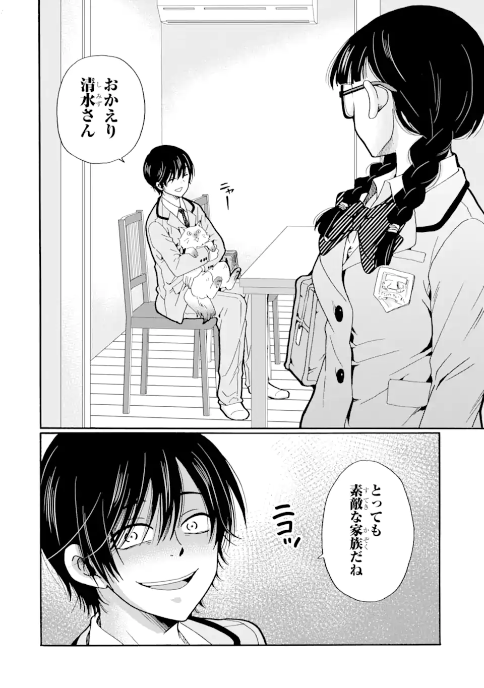 Sensei, Bokutachi wa Koroshiteimasen. Chapter 23.4 10ページ