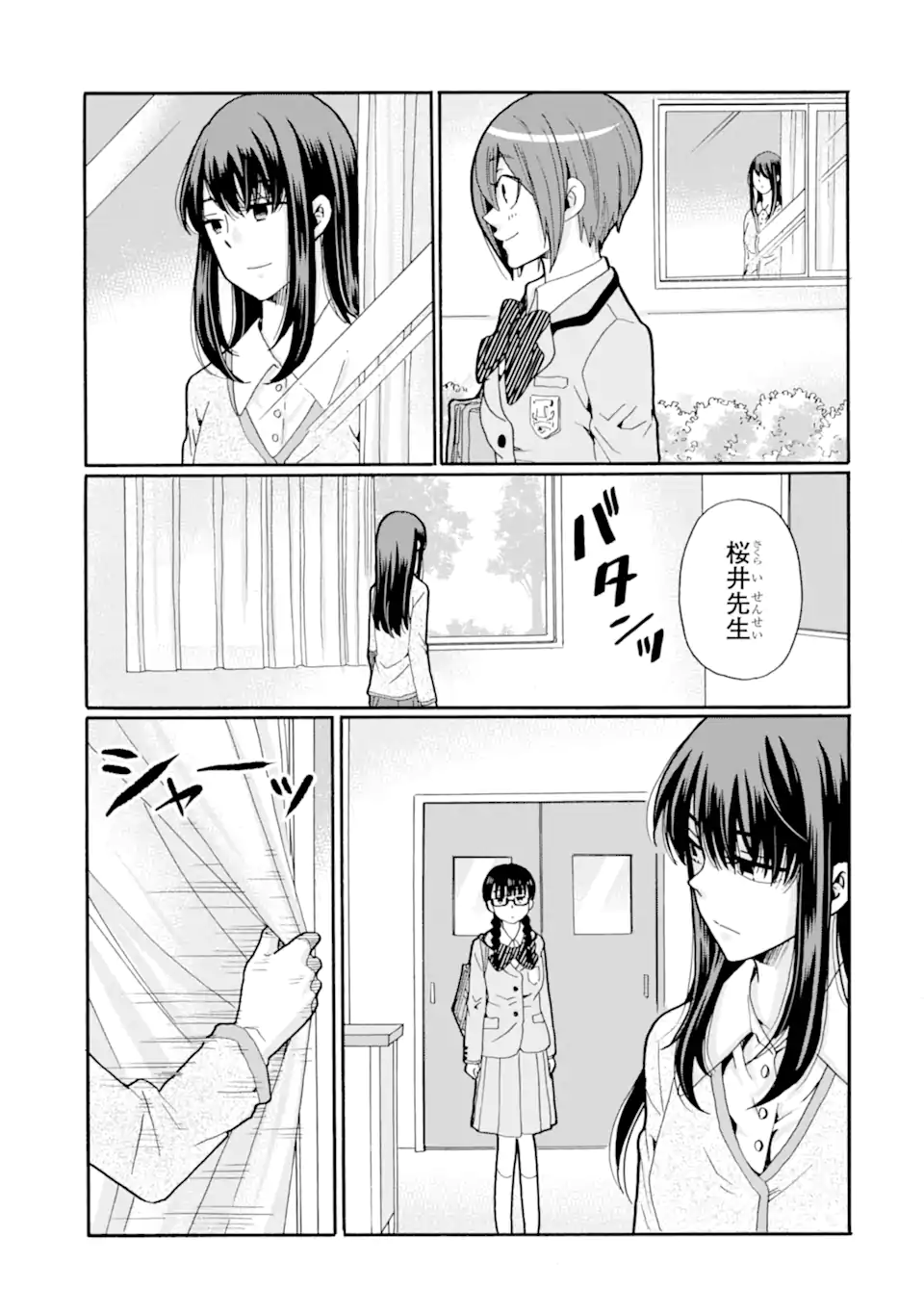 Sensei, Bokutachi wa Koroshiteimasen. Chapter 24.3 2ページ
