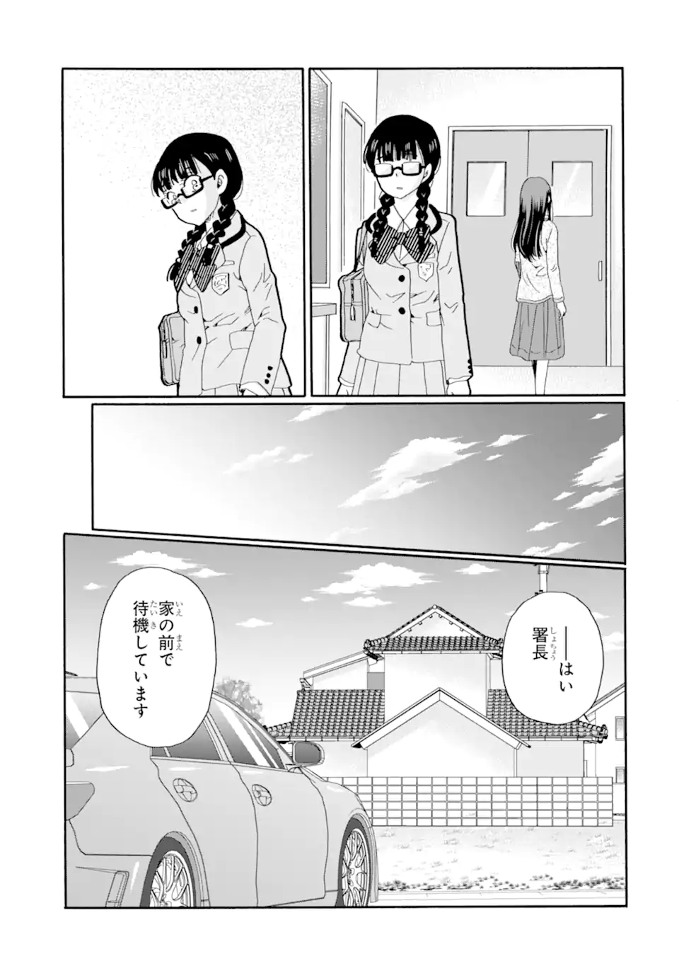 Sensei, Bokutachi wa Koroshiteimasen. Chapter 24.3 10ページ