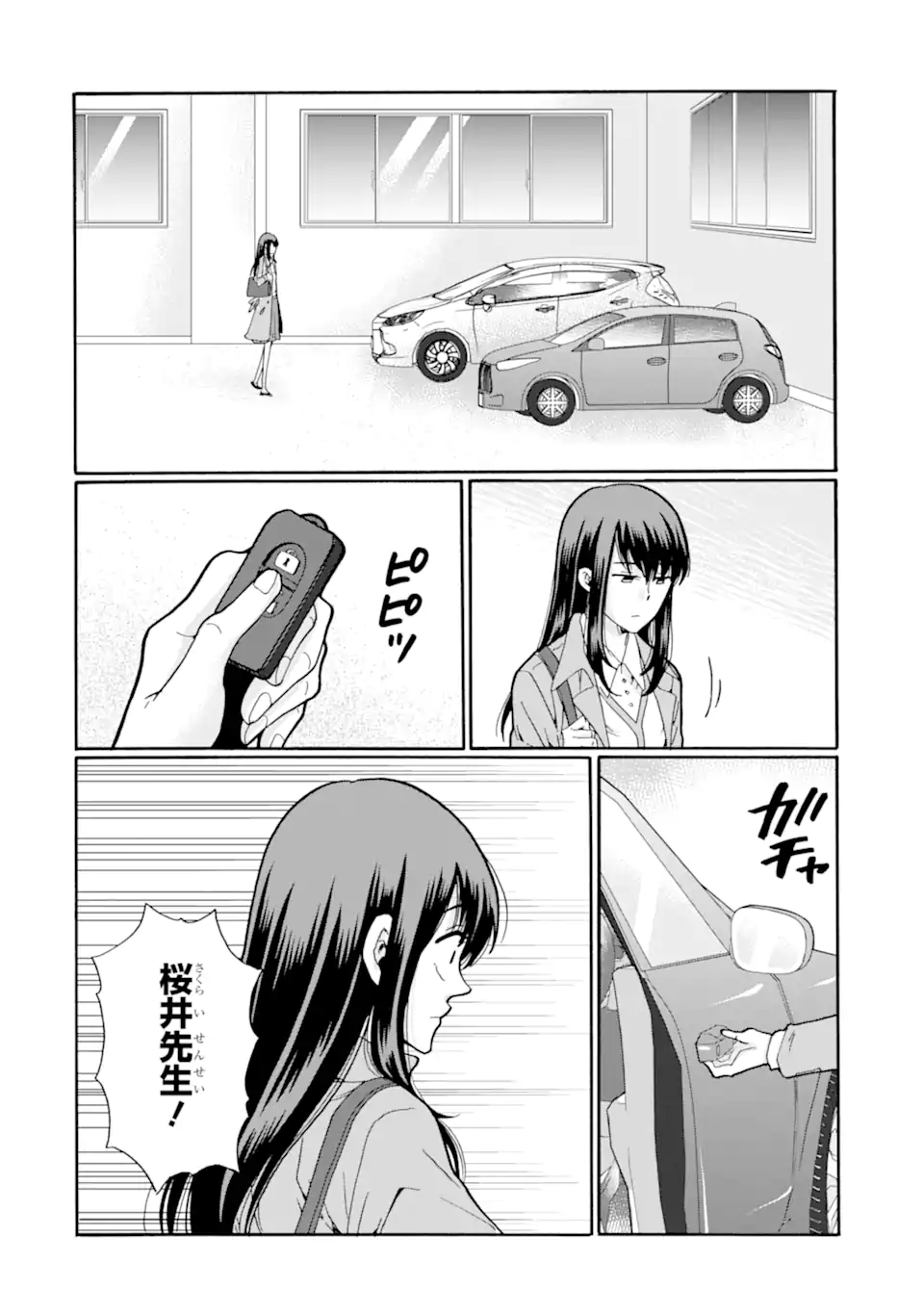 Sensei, Bokutachi wa Koroshiteimasen. Chapter 25.1 4ページ