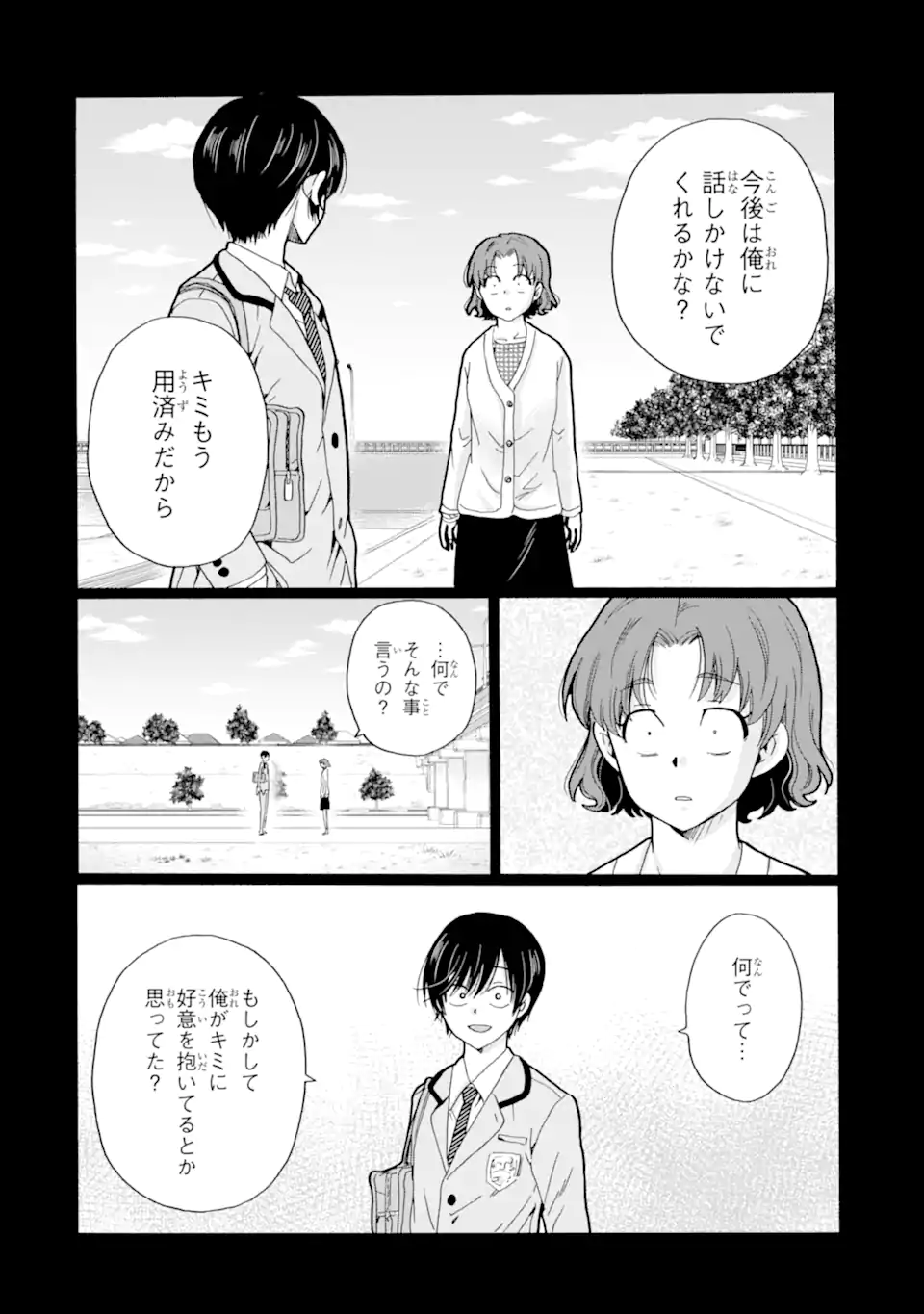 Sensei, Bokutachi wa Koroshiteimasen. Chapter 25.2 2ページ