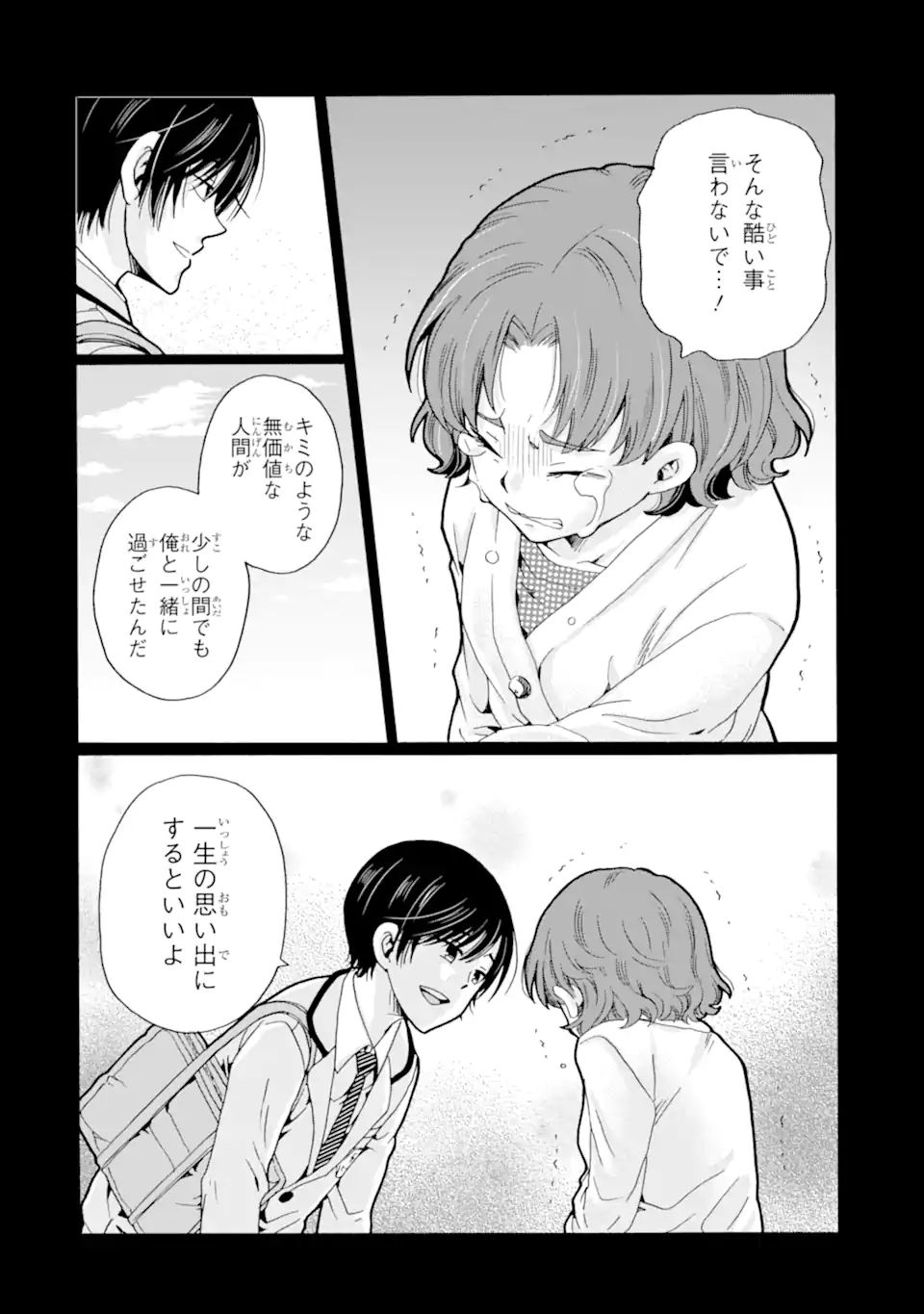 Sensei, Bokutachi wa Koroshiteimasen. Chapter 25.2 4ページ