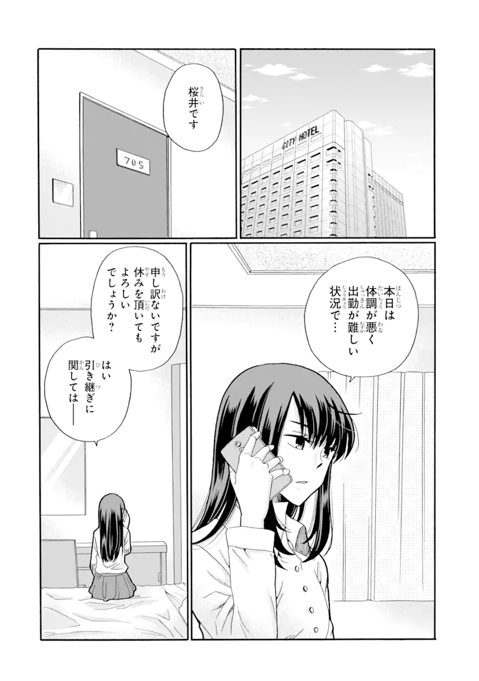 Sensei, Bokutachi wa Koroshiteimasen. Chapter 25.3 6ページ