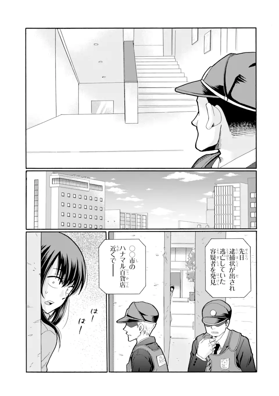 Sensei, Bokutachi wa Koroshiteimasen. Chapter 25.4 6ページ