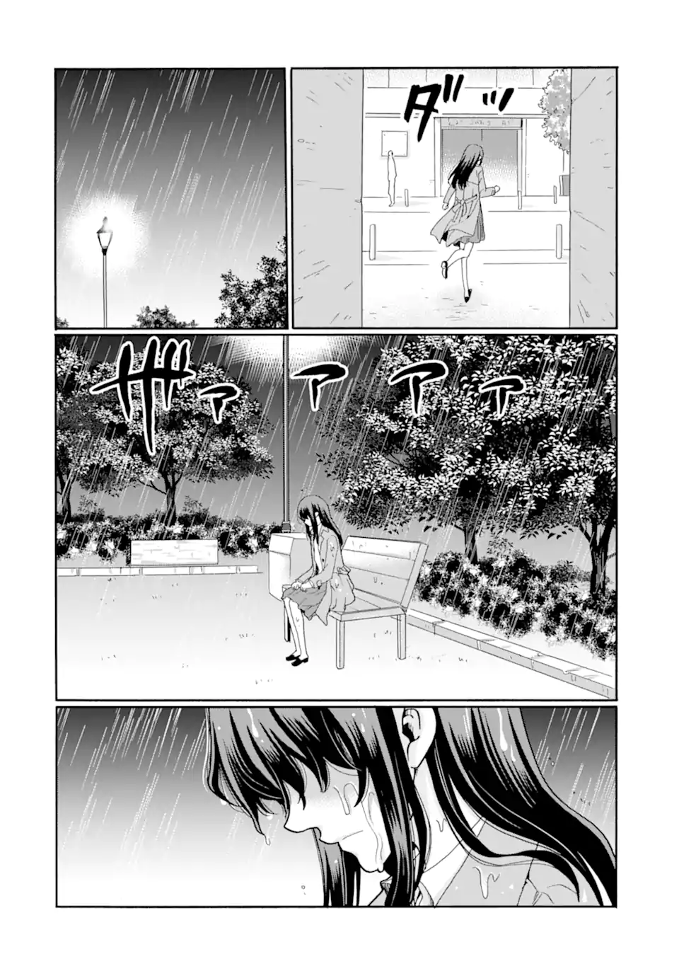 Sensei, Bokutachi wa Koroshiteimasen. Chapter 25.4 7ページ