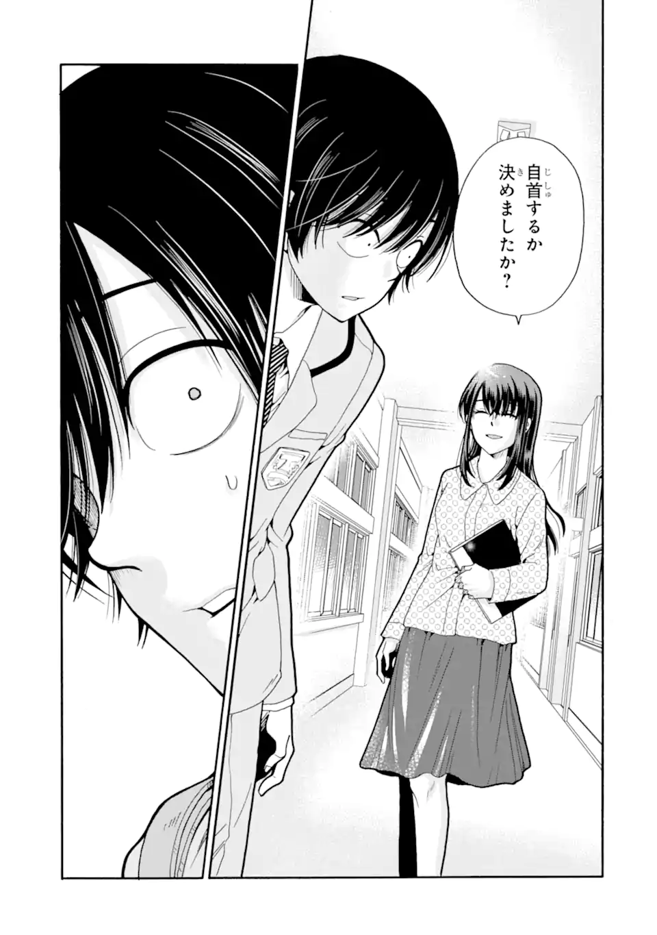 Sensei, Bokutachi wa Koroshiteimasen. Chapter 27.3 10ページ