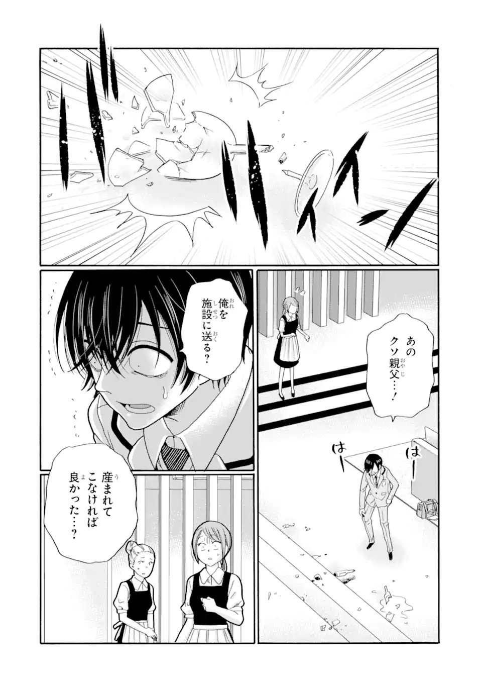 Sensei, Bokutachi wa Koroshiteimasen. Chapter 28.3 10ページ