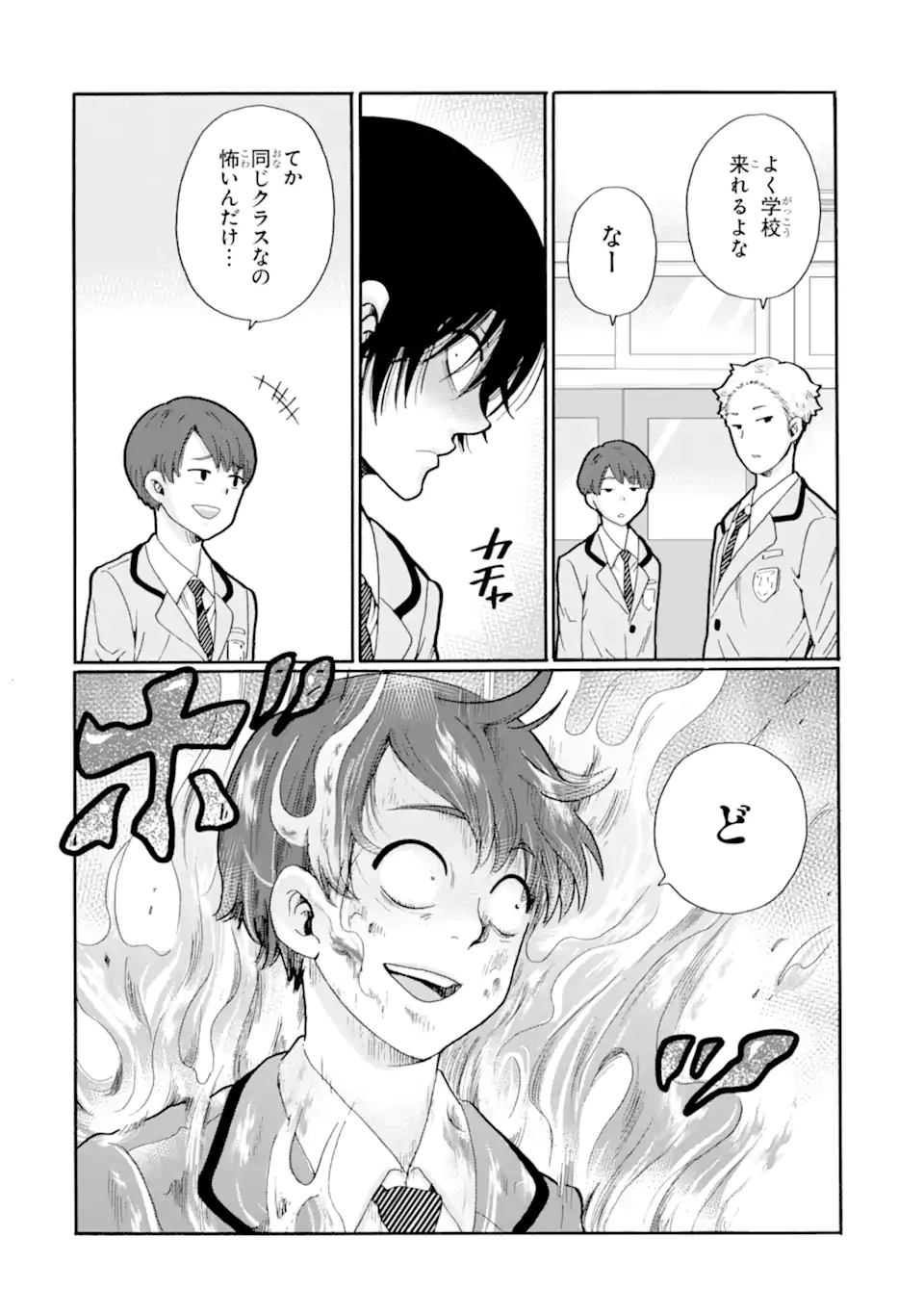 Sensei, Bokutachi wa Koroshiteimasen. Chapter 28.4 2ページ