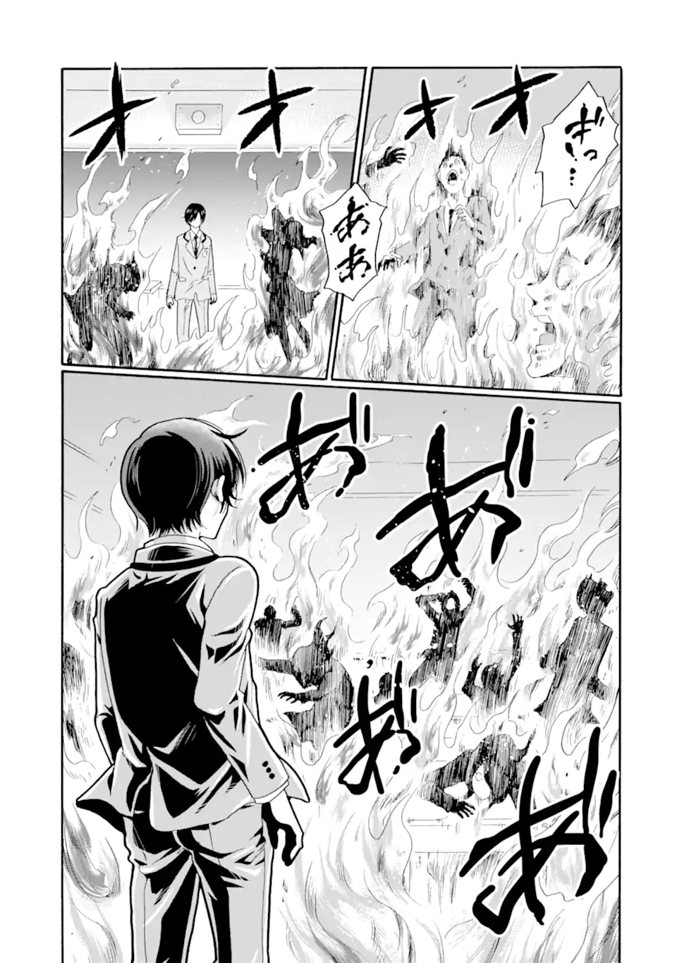 Sensei, Bokutachi wa Koroshiteimasen. Chapter 28.4 3ページ