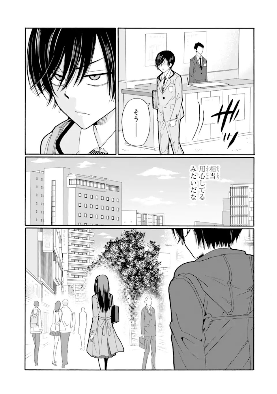 Sensei, Bokutachi wa Koroshiteimasen. Chapter 29.1 3ページ