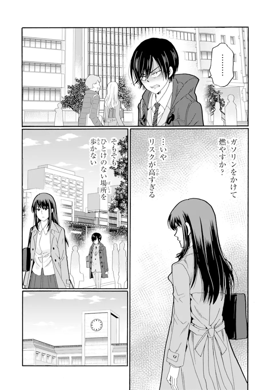 Sensei, Bokutachi wa Koroshiteimasen. Chapter 29.1 4ページ
