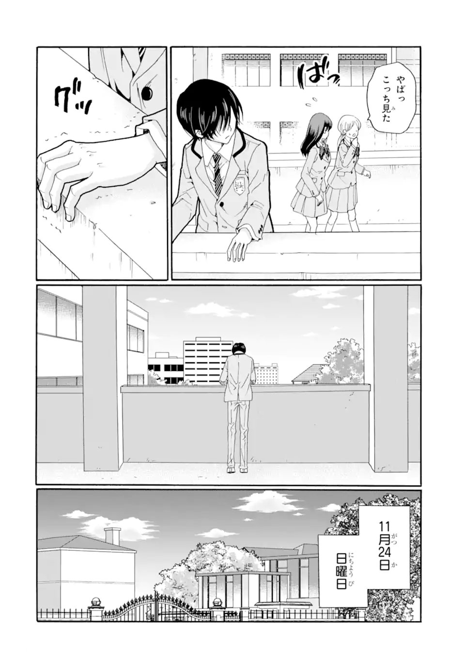 Sensei, Bokutachi wa Koroshiteimasen. Chapter 29.1 6ページ