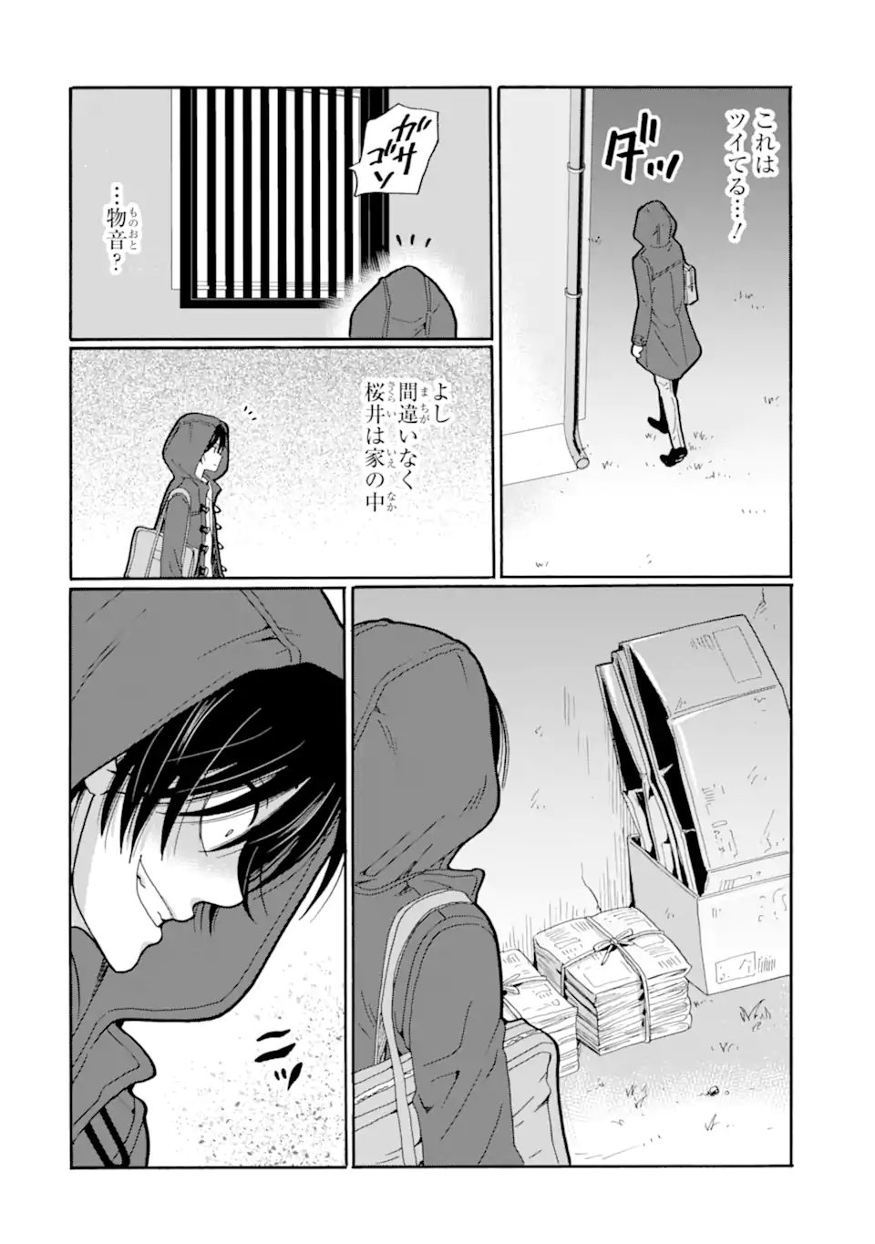 Sensei, Bokutachi wa Koroshiteimasen. Chapter 29.2 8ページ