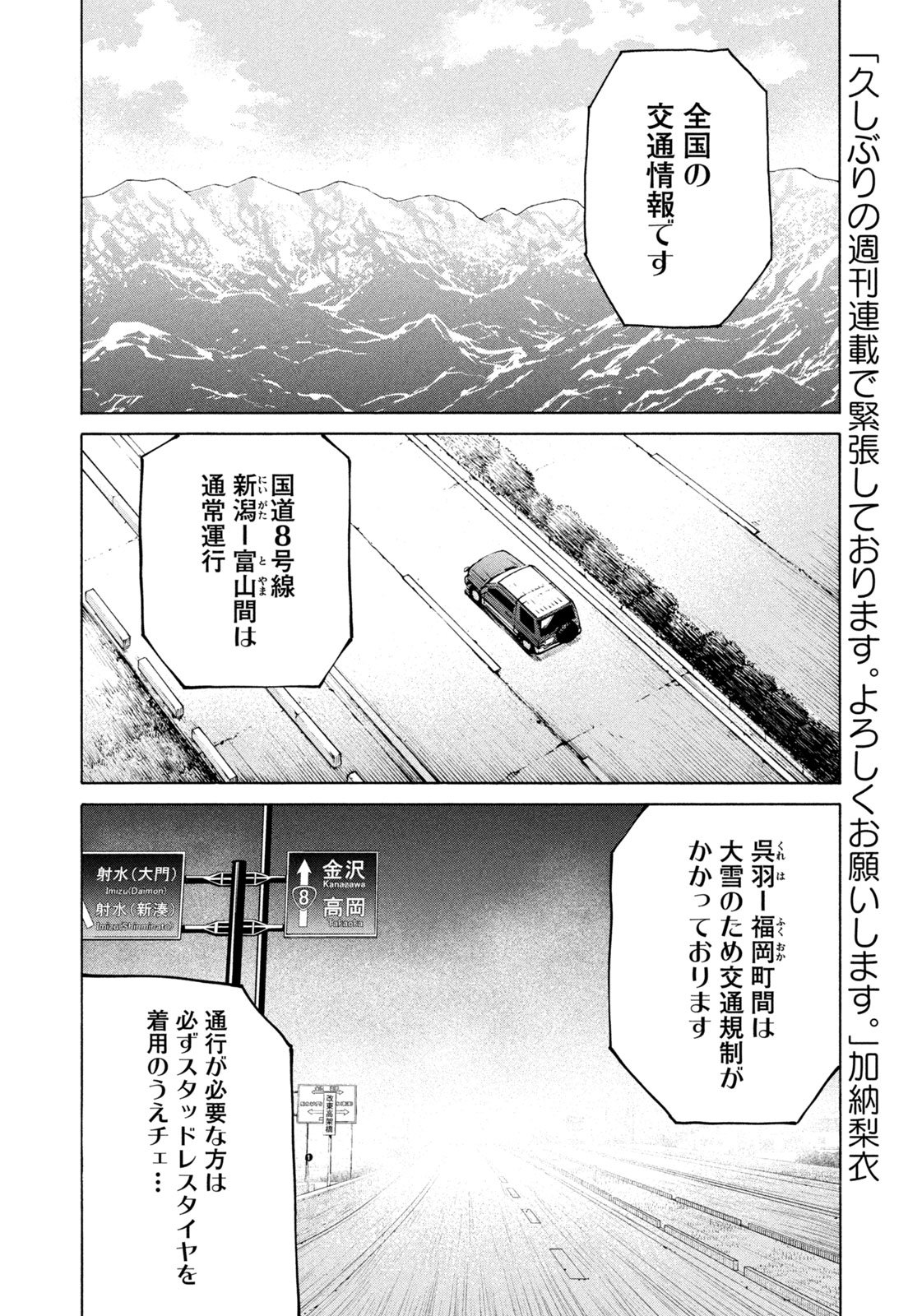 Snow Dome Town Chapter 1 12ページ