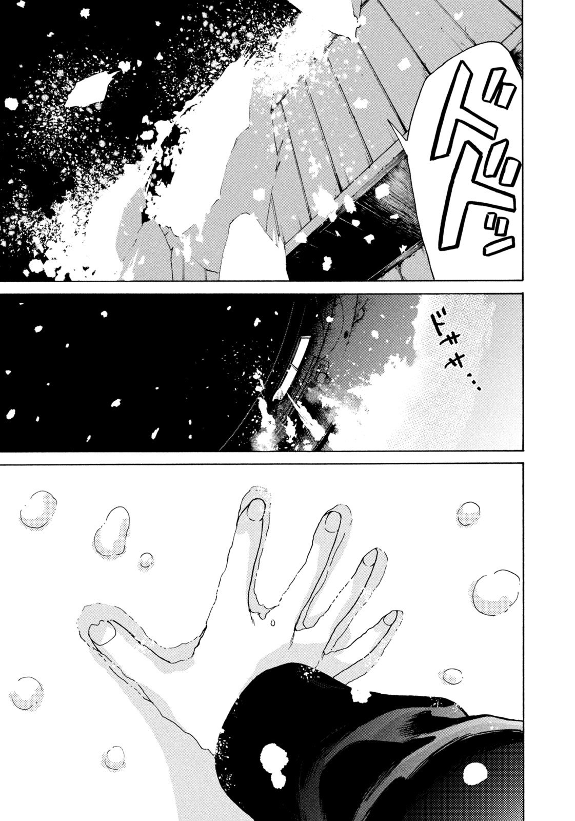 Snow Dome Town Chapter 1 37ページ