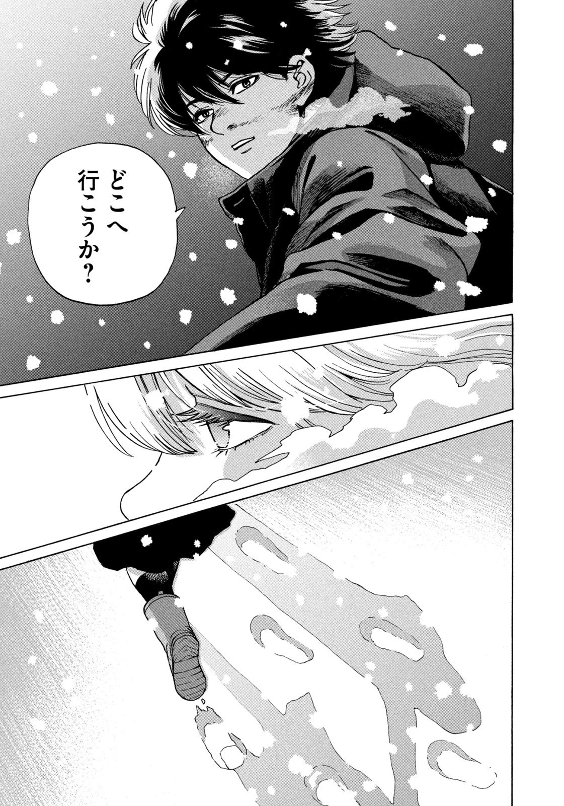Snow Dome Town Chapter 1 45ページ