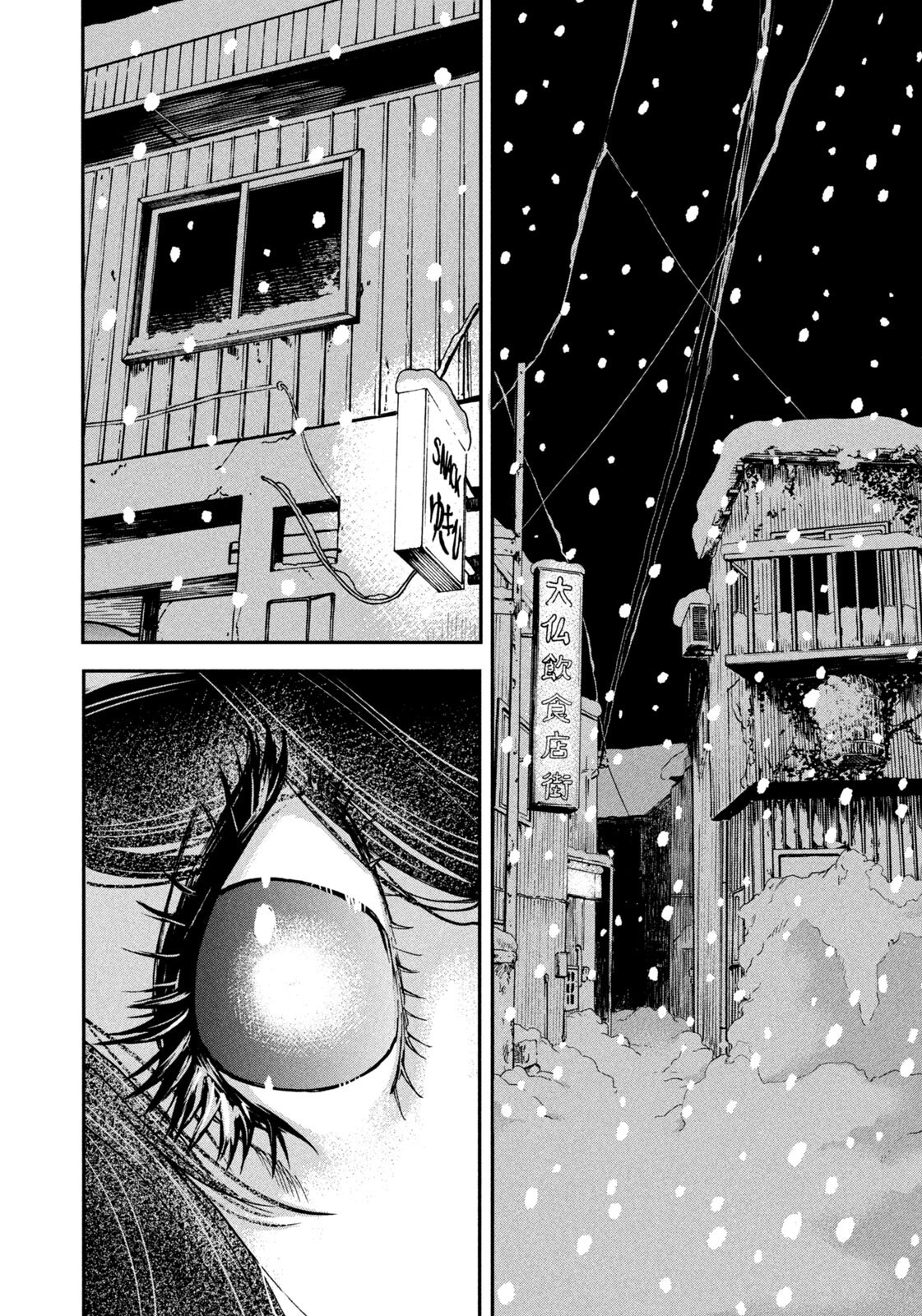 Snow Dome Town Chapter 19 10ページ