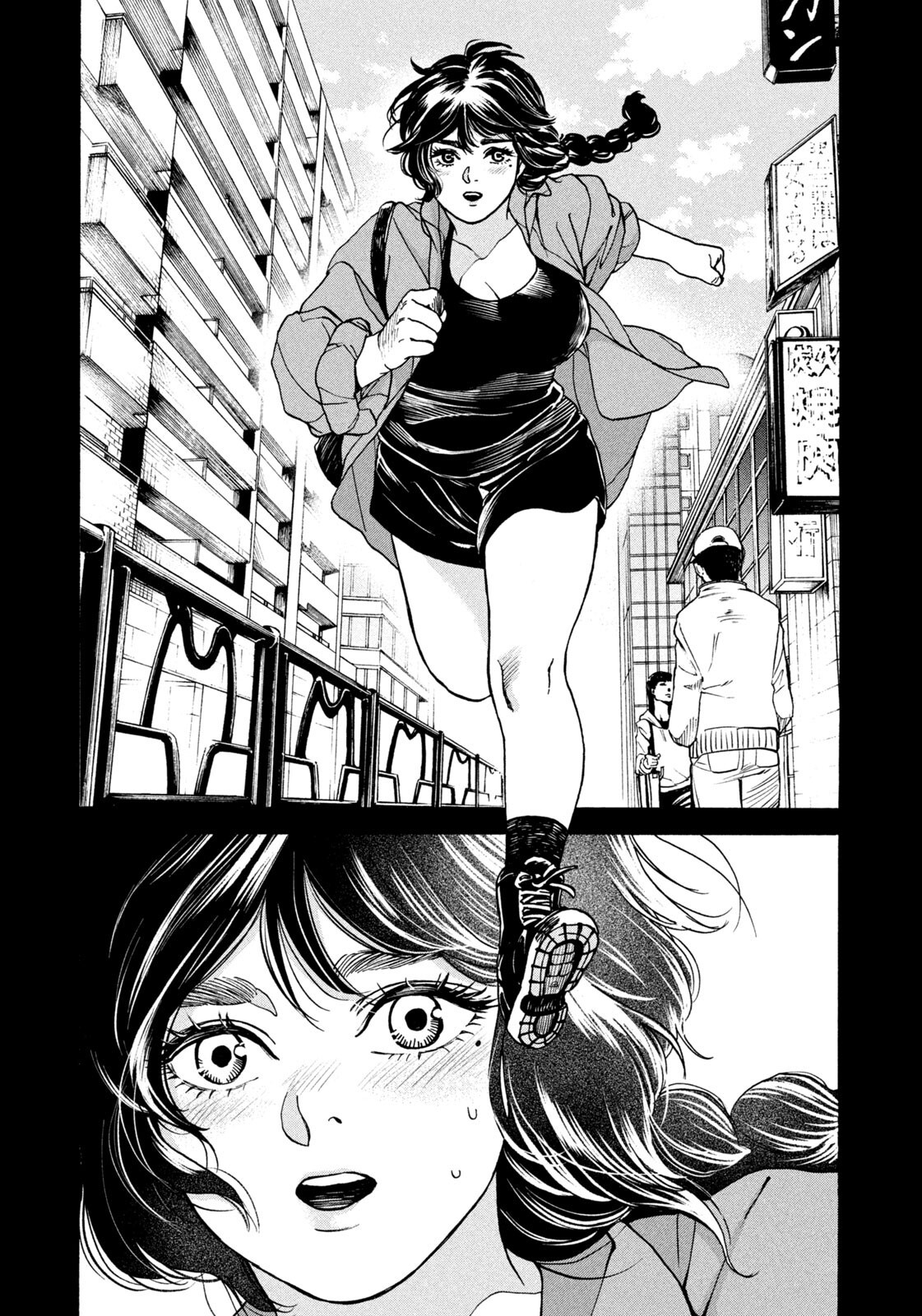 Snow Dome Town Chapter 21 5ページ
