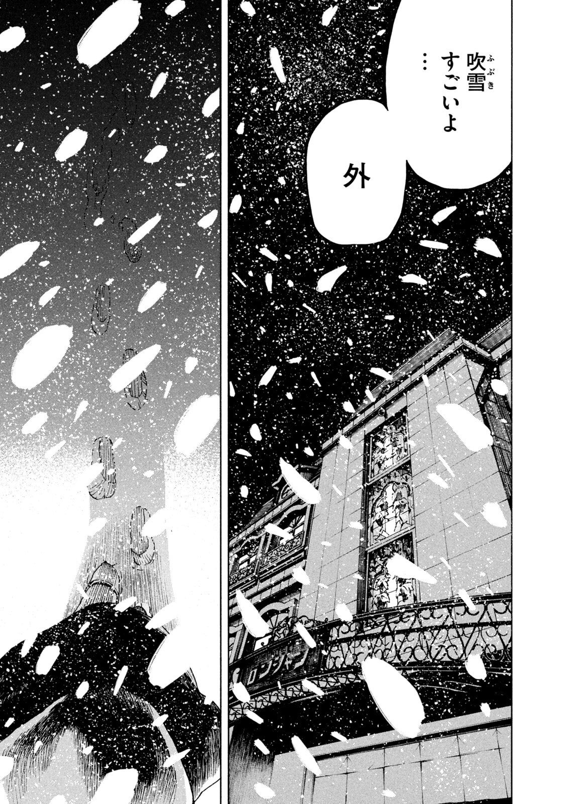 Snow Dome Town Chapter 22 11ページ