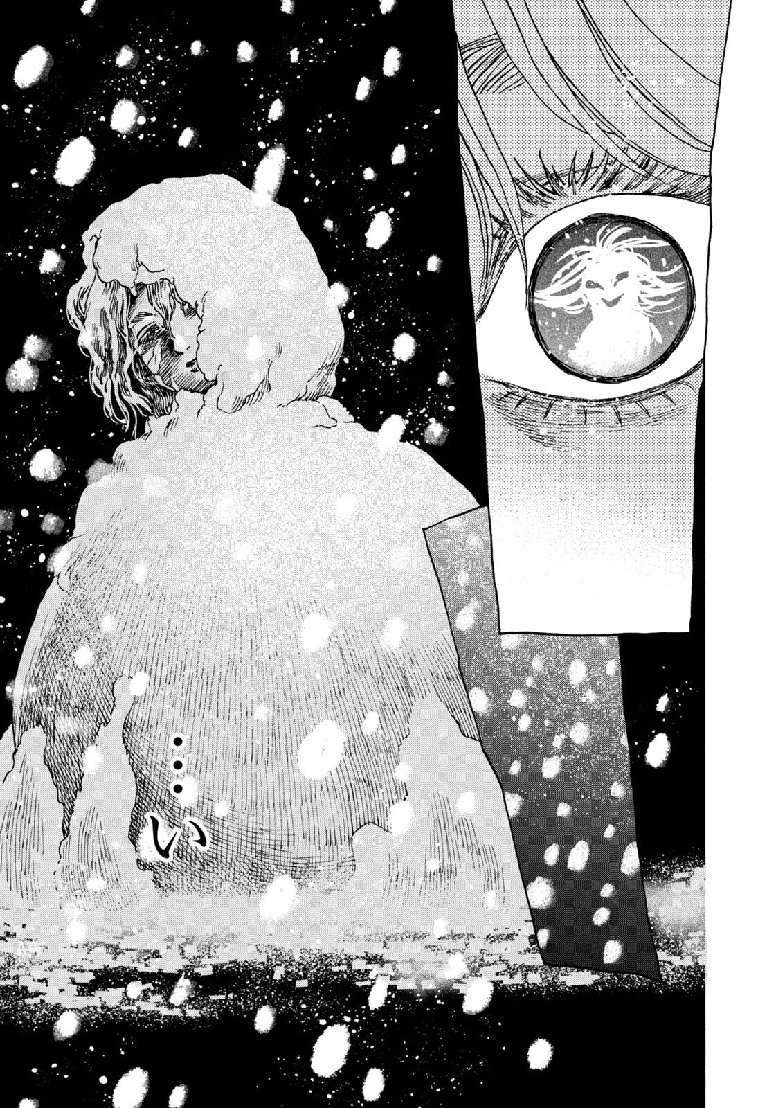 Snow Dome Town Chapter 23 11ページ