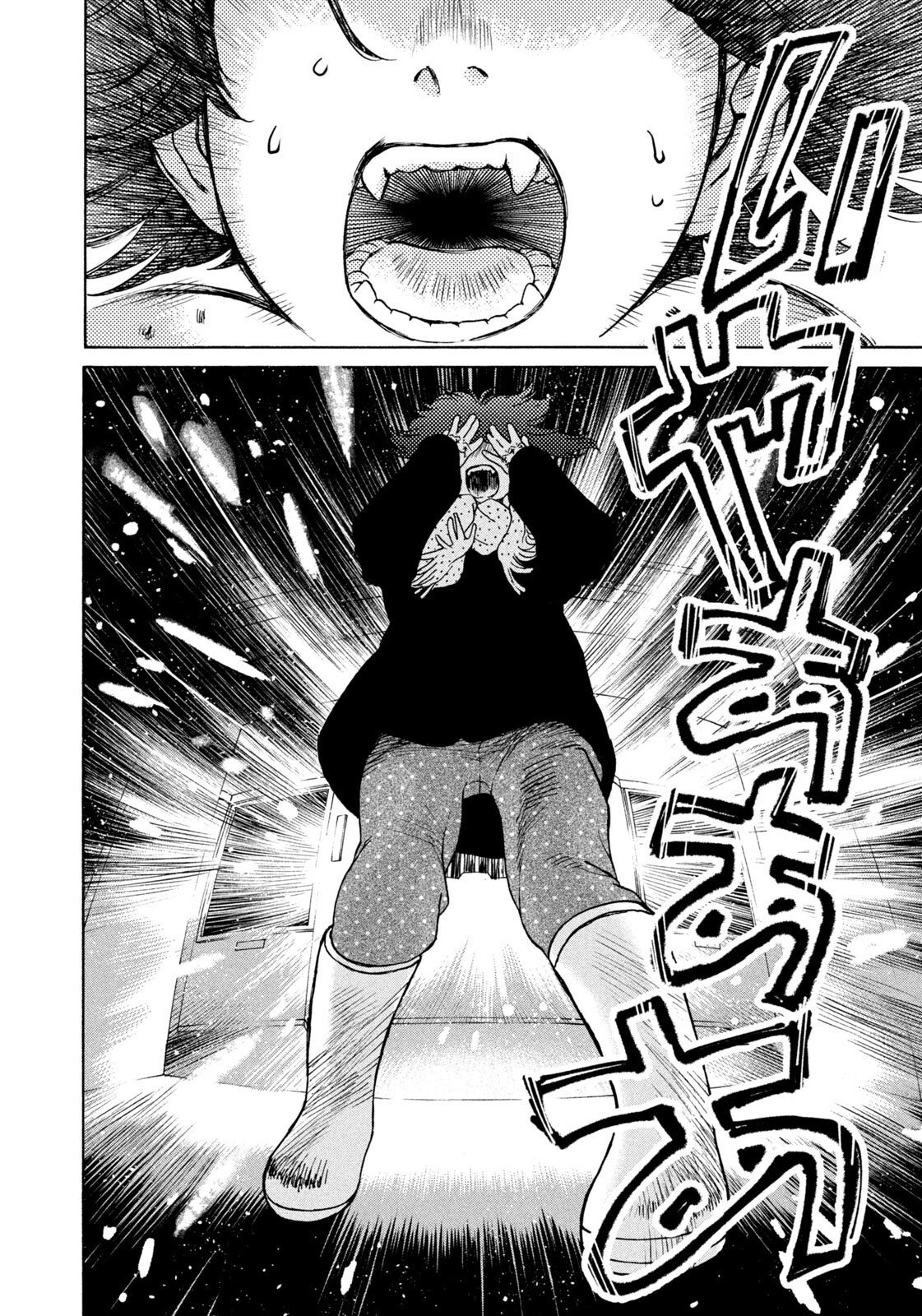 Snow Dome Town Chapter 23 12ページ