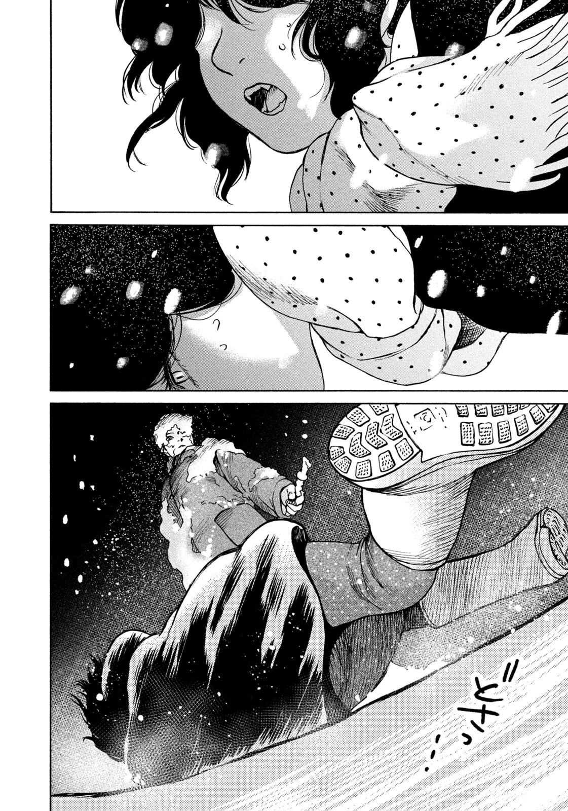 Snow Dome Town Chapter 23 14ページ