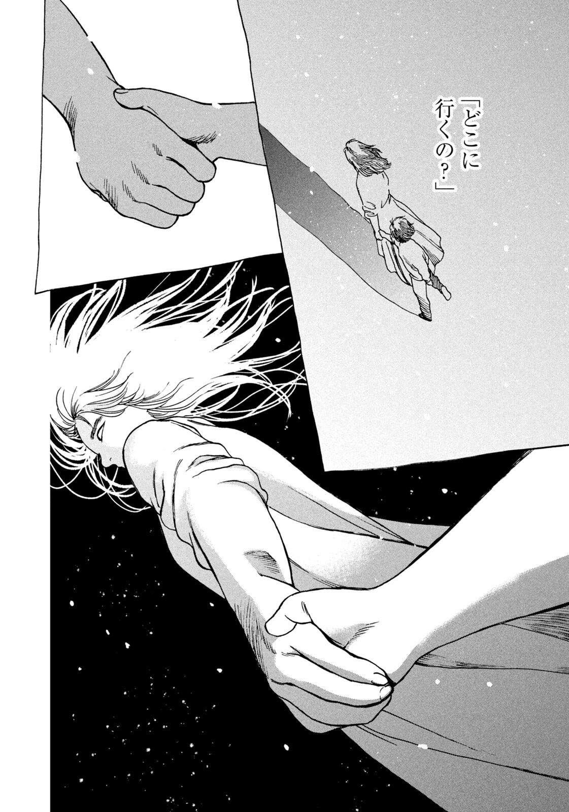 Snow Dome Town Chapter 23 10ページ