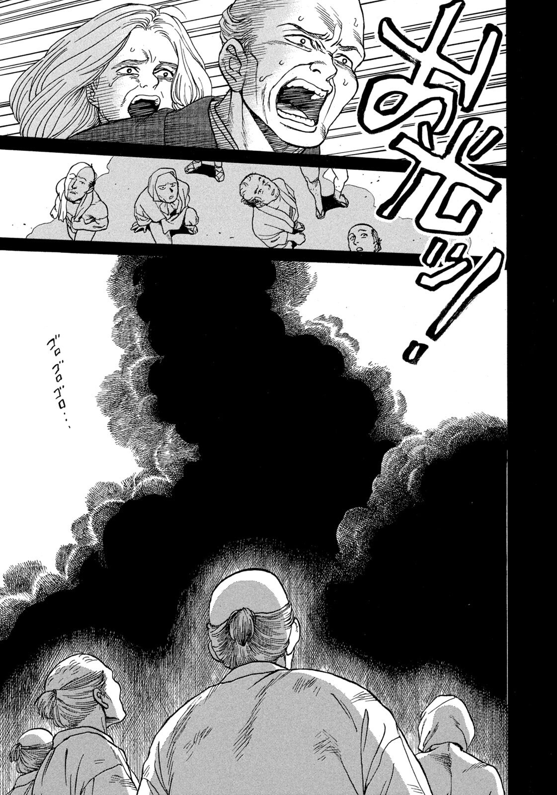 Snow Dome Town Chapter 27 9ページ