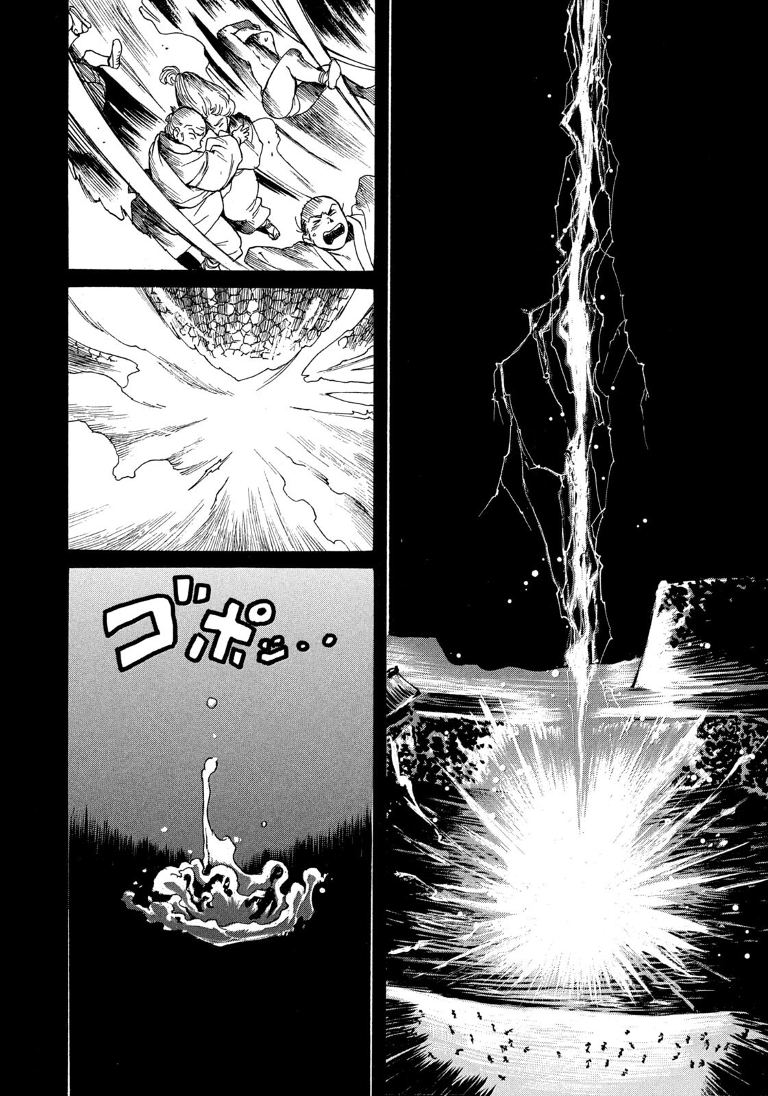 Snow Dome Town Chapter 27 10ページ