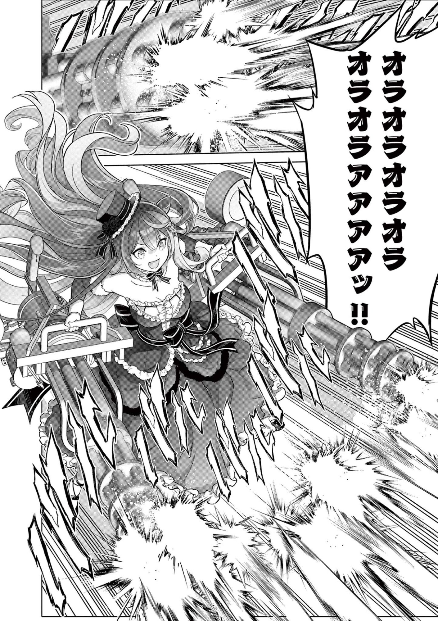 Ojou-sama Keiteihen Dungeon Haishinsha Chapter 20 2ページ