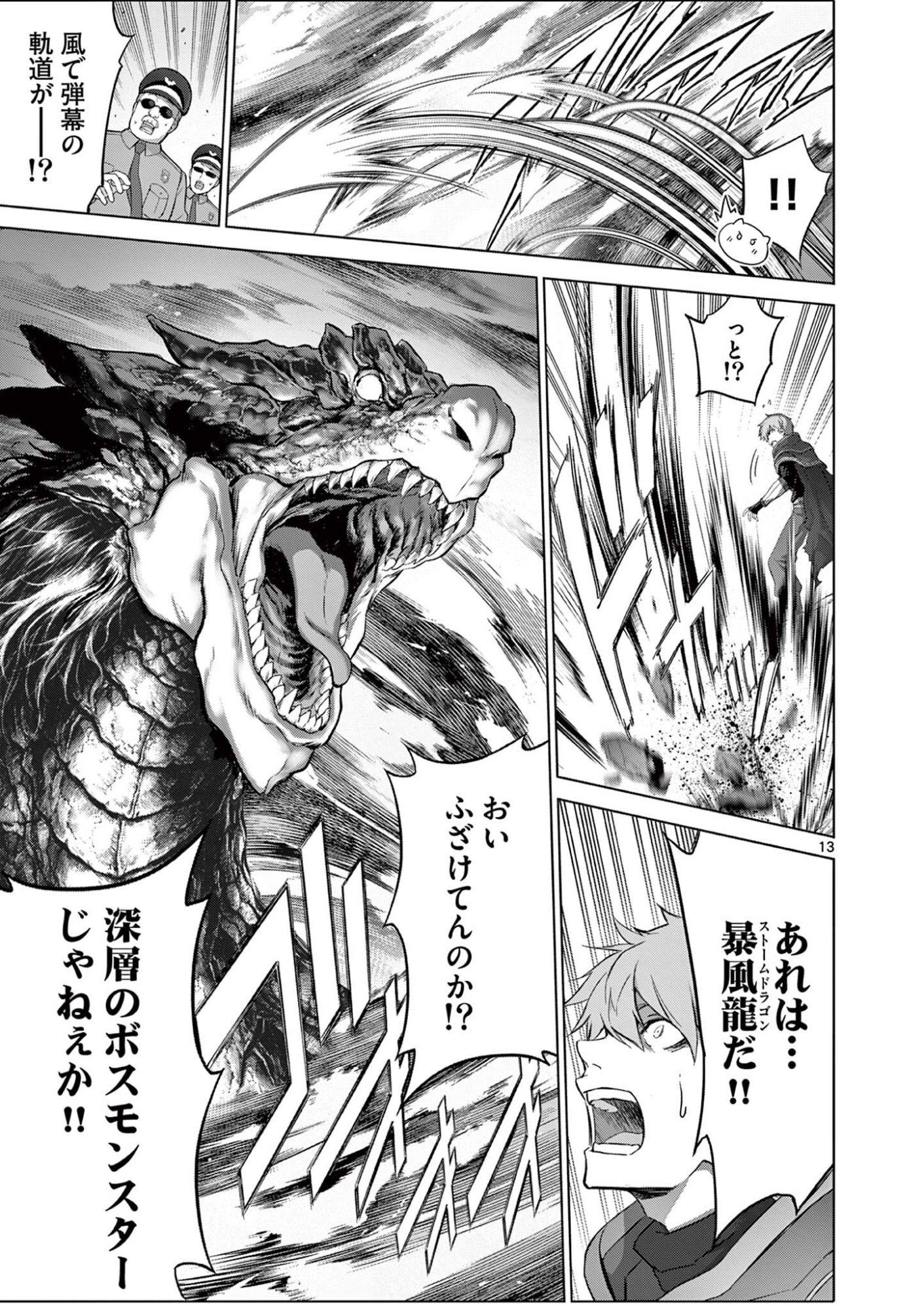 Ojou-sama Keiteihen Dungeon Haishinsha Chapter 20 13ページ