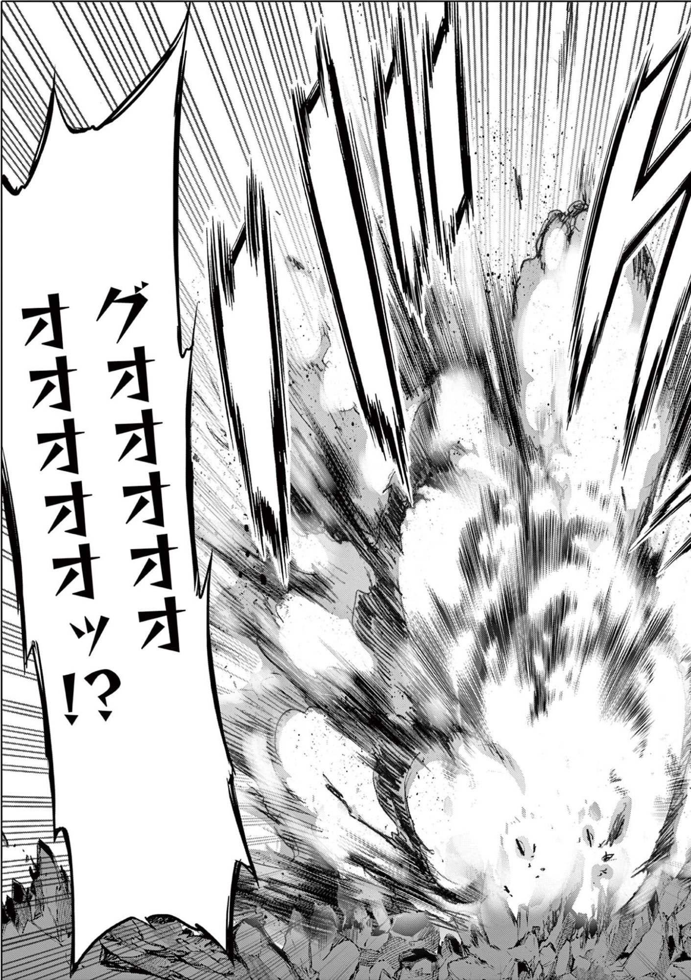 Ojou-sama Keiteihen Dungeon Haishinsha Chapter 21 11ページ