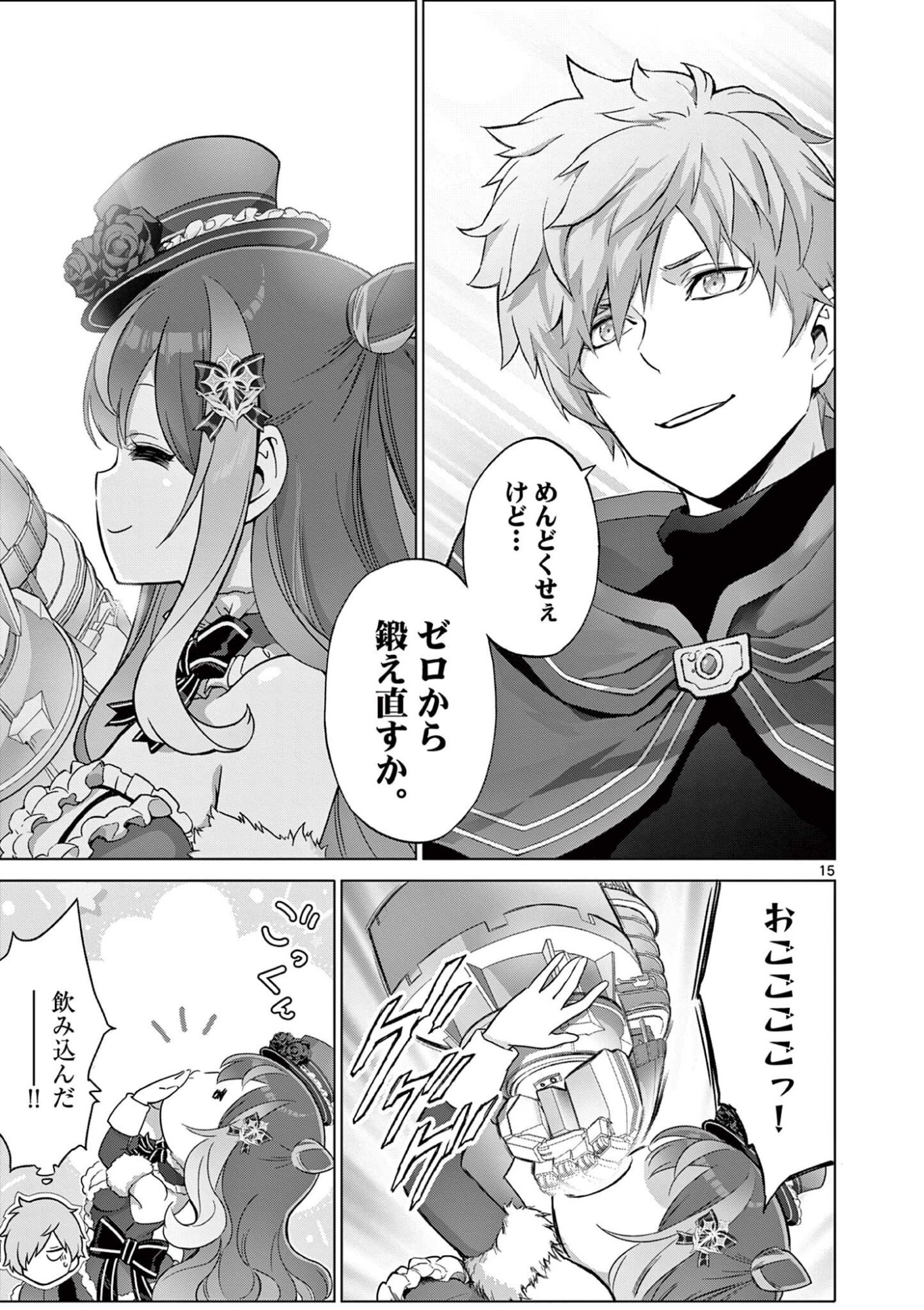 Ojou-sama Keiteihen Dungeon Haishinsha Chapter 21 15ページ