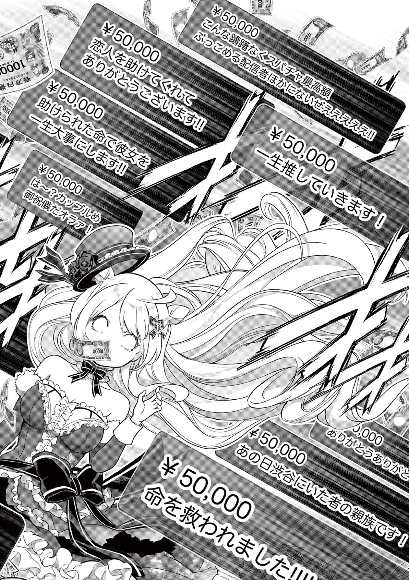 Ojou-sama Keiteihen Dungeon Haishinsha Chapter 23 4ページ