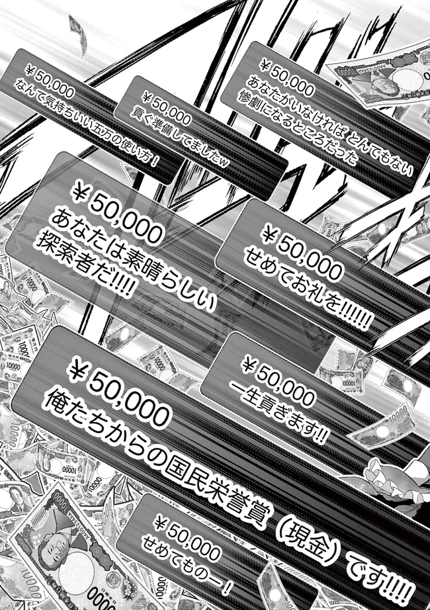 Ojou-sama Keiteihen Dungeon Haishinsha Chapter 23 5ページ