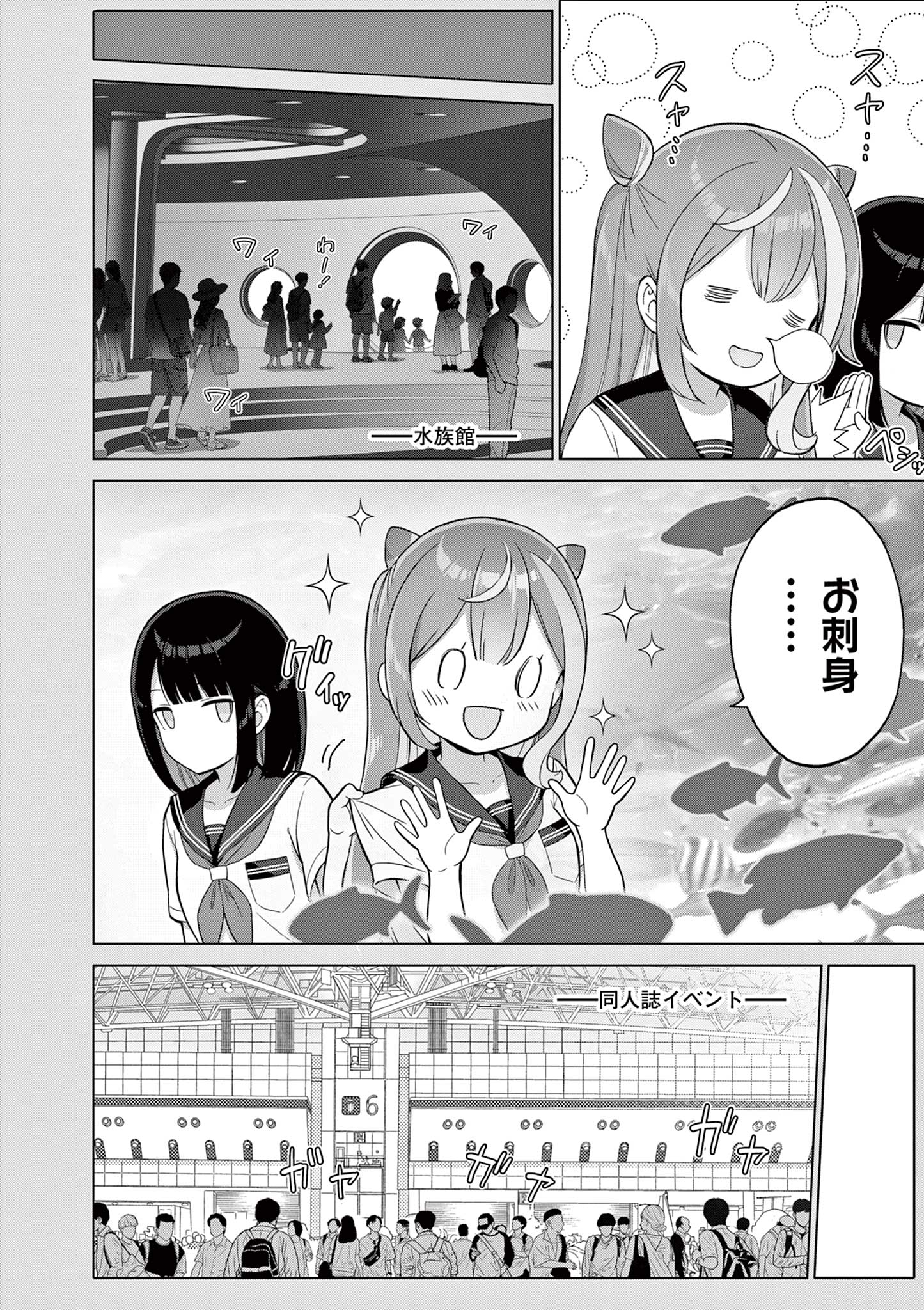 Ojou-sama Keiteihen Dungeon Haishinsha Chapter 25 4ページ
