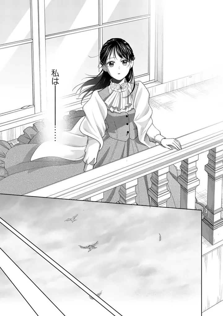 Makizoe de Isekai ni Yobidasareta no de, Sekai Kanmushi shite Wagashi Tsukurimasu Chapter 20.3 8ページ