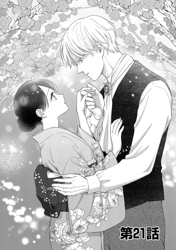 Makizoe de Isekai ni Yobidasareta no de, Sekai Kanmushi shite Wagashi Tsukurimasu Chapter 21.1 1ページ