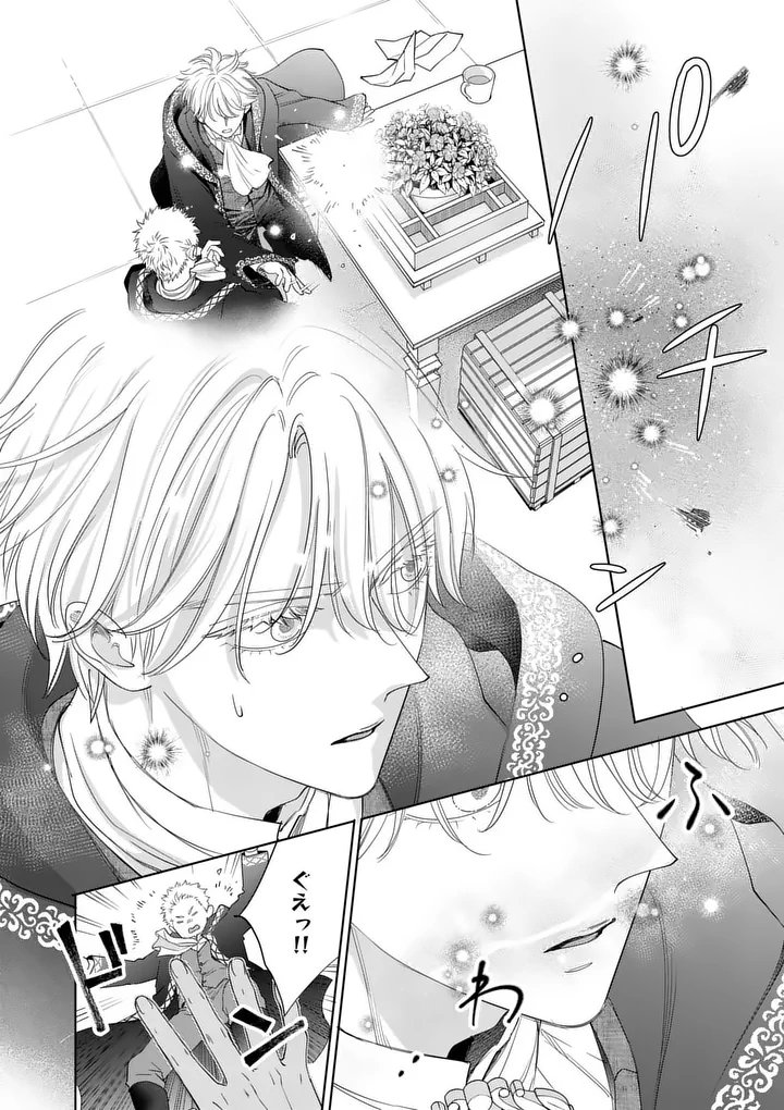 Makizoe de Isekai ni Yobidasareta no de, Sekai Kanmushi shite Wagashi Tsukurimasu Chapter 21.1 10ページ