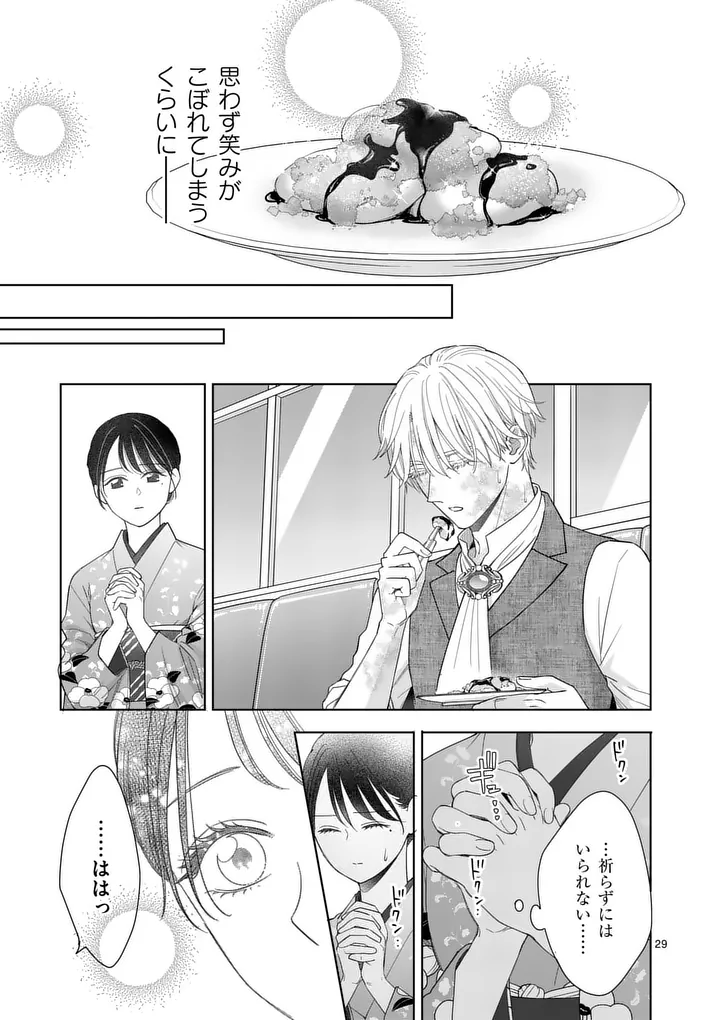 Makizoe de Isekai ni Yobidasareta no de, Sekai Kanmushi shite Wagashi Tsukurimasu Chapter 21.2 11ページ