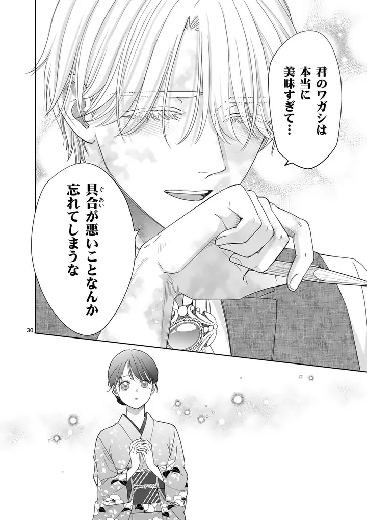 Makizoe de Isekai ni Yobidasareta no de, Sekai Kanmushi shite Wagashi Tsukurimasu Chapter 21.2 12ページ