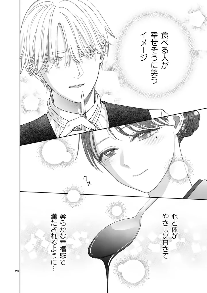 Makizoe de Isekai ni Yobidasareta no de, Sekai Kanmushi shite Wagashi Tsukurimasu Chapter 21.2 10ページ