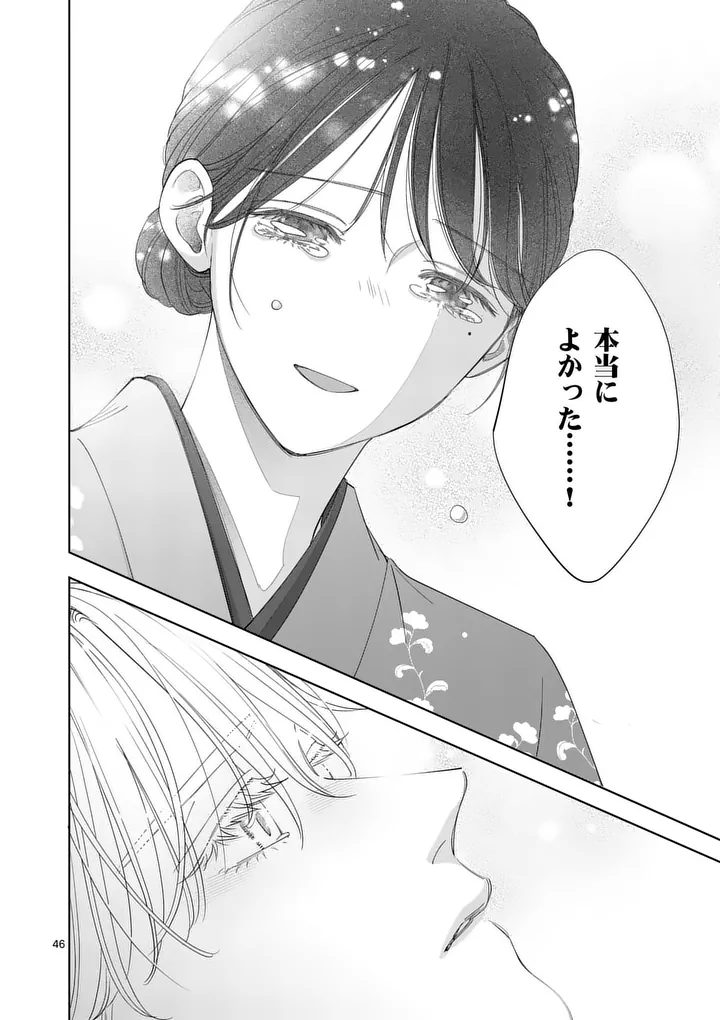 Makizoe de Isekai ni Yobidasareta no de, Sekai Kanmushi shite Wagashi Tsukurimasu Chapter 21.3 12ページ