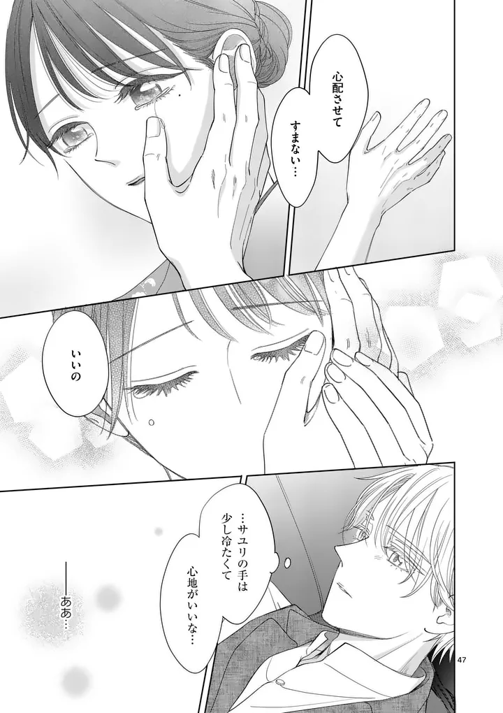 Makizoe de Isekai ni Yobidasareta no de, Sekai Kanmushi shite Wagashi Tsukurimasu Chapter 21.3 13ページ