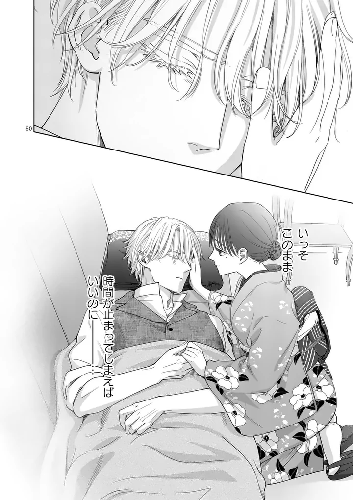 Makizoe de Isekai ni Yobidasareta no de, Sekai Kanmushi shite Wagashi Tsukurimasu Chapter 21.3 16ページ